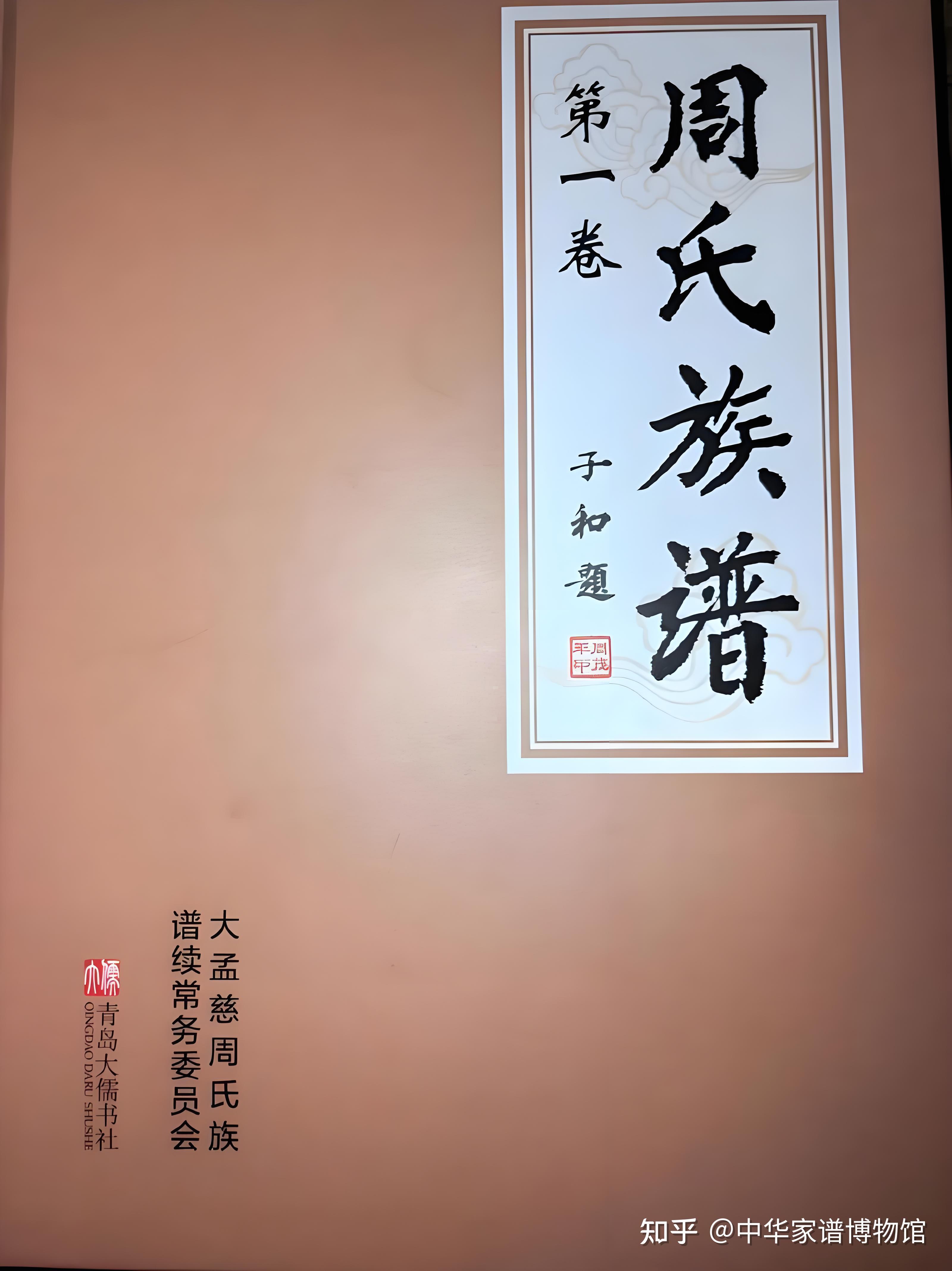 周氏十大郡望:权力版图下的姓氏密码与文明困局 - 知乎