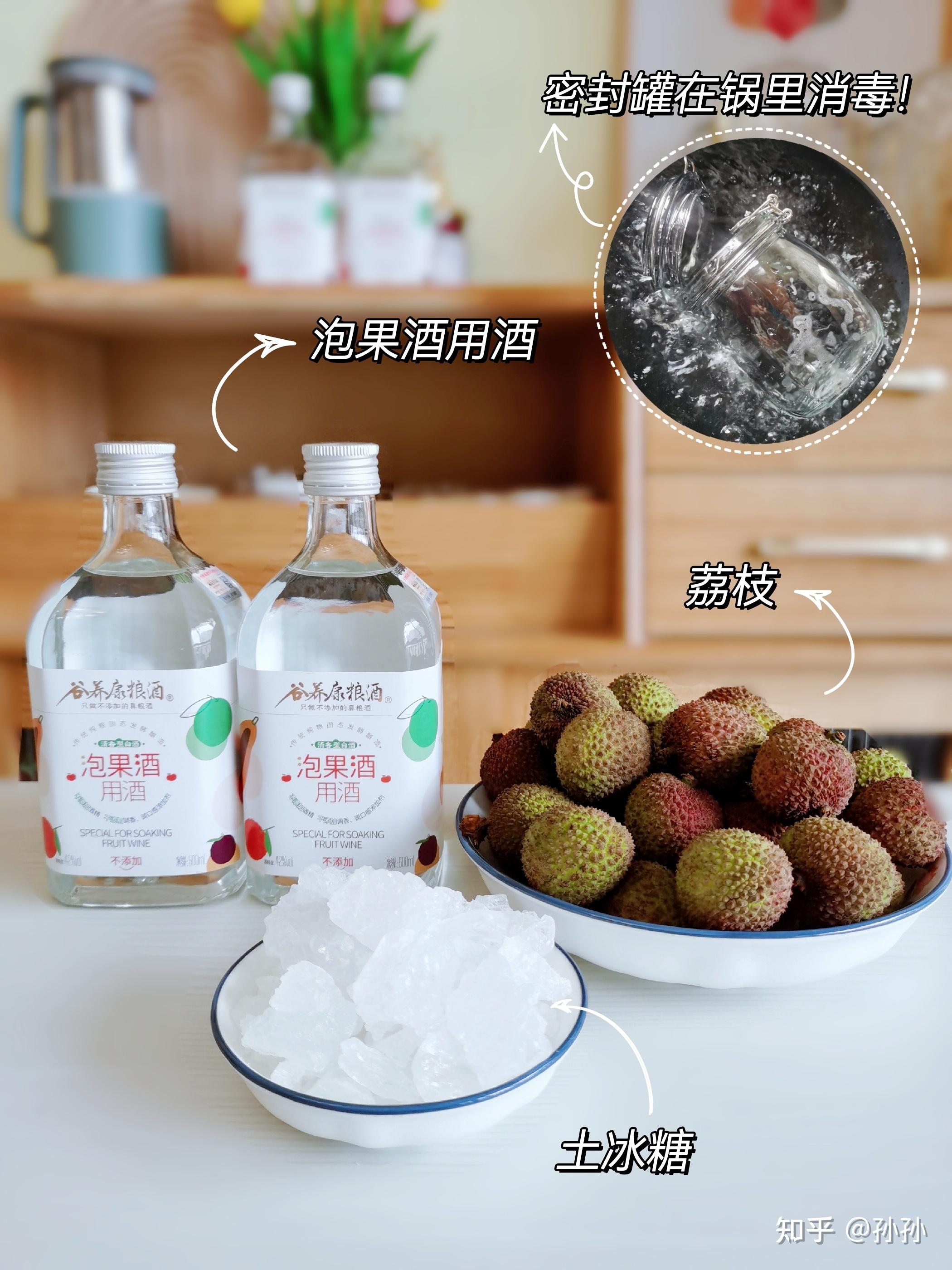 如何制作荔枝酒,荔枝泡酒方法,泡酒心得分享给你 - 知乎