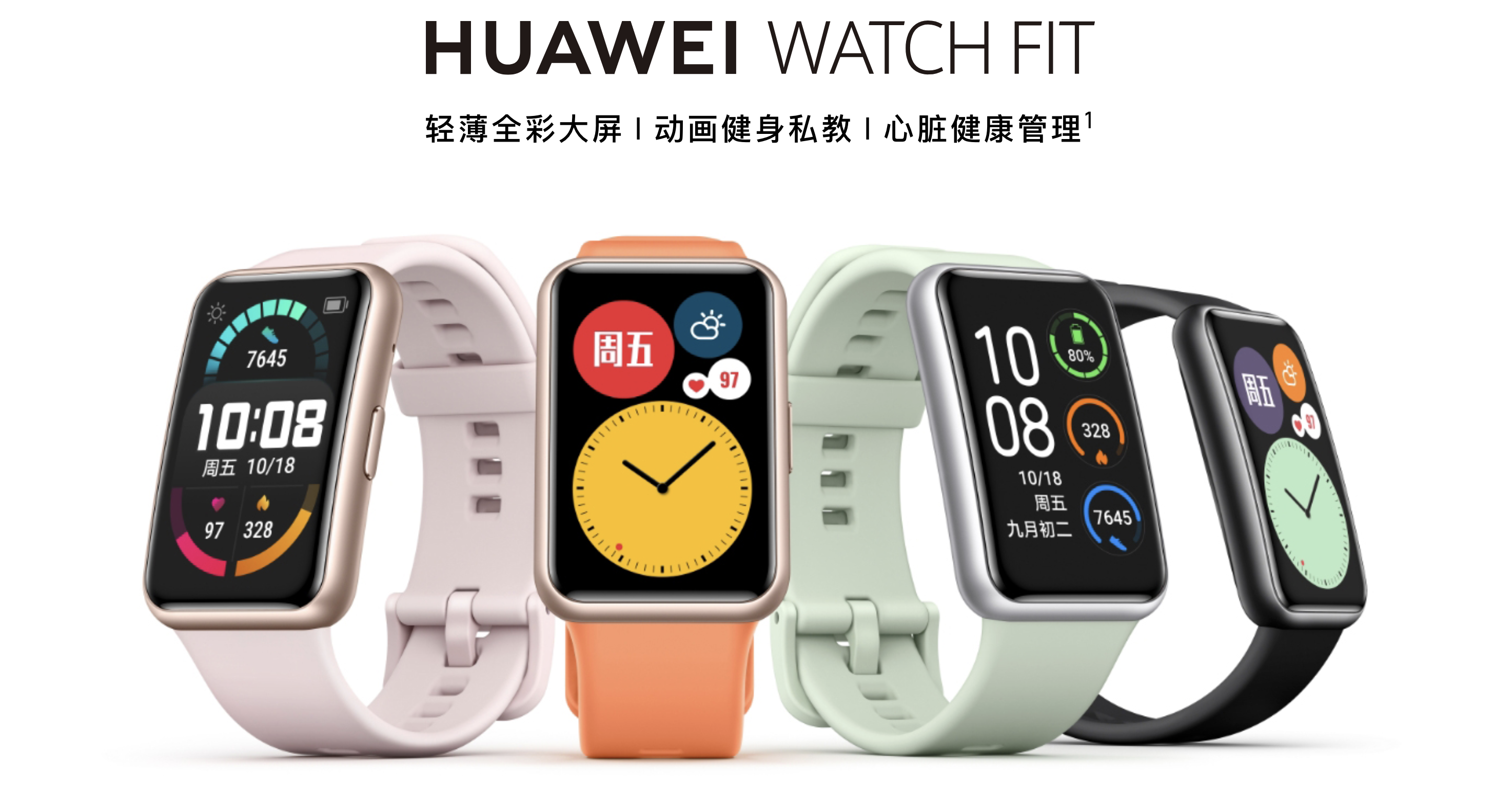 华为手表WATCH FIT 有哪些升级点，值得购买吗？ - 知乎