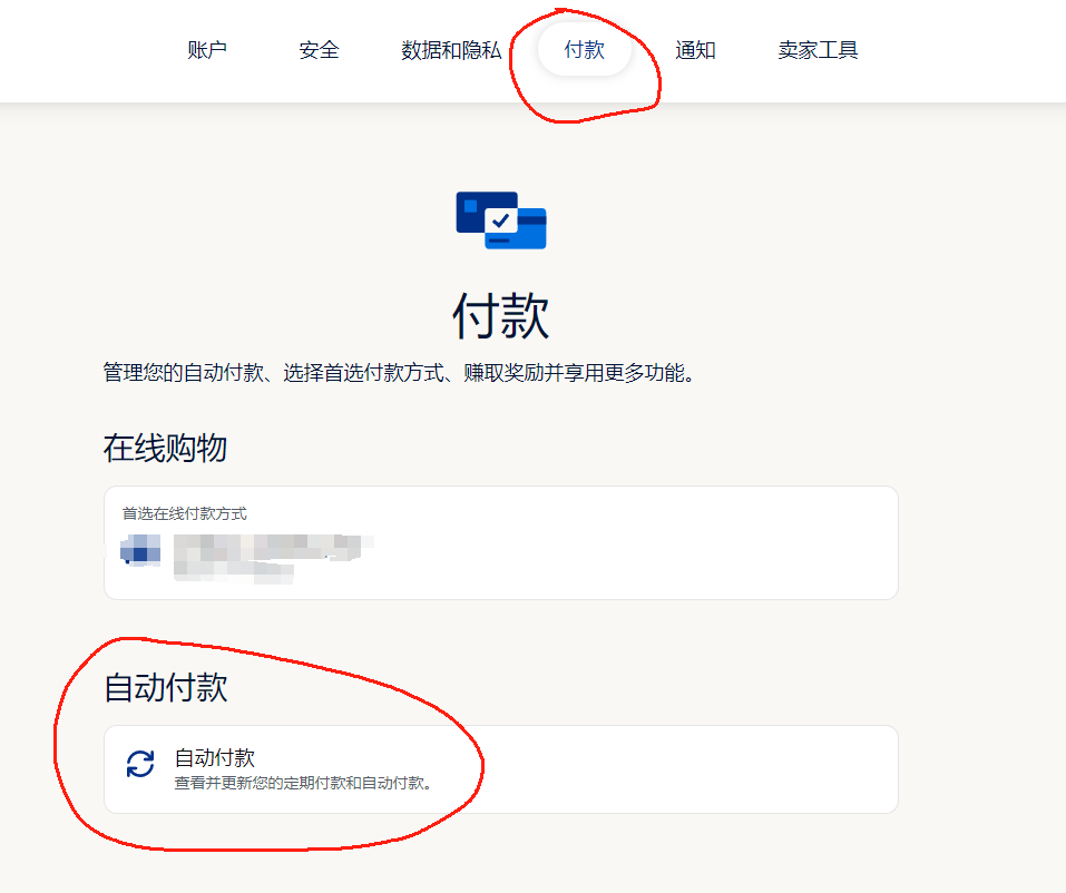 paypal支付成功图片