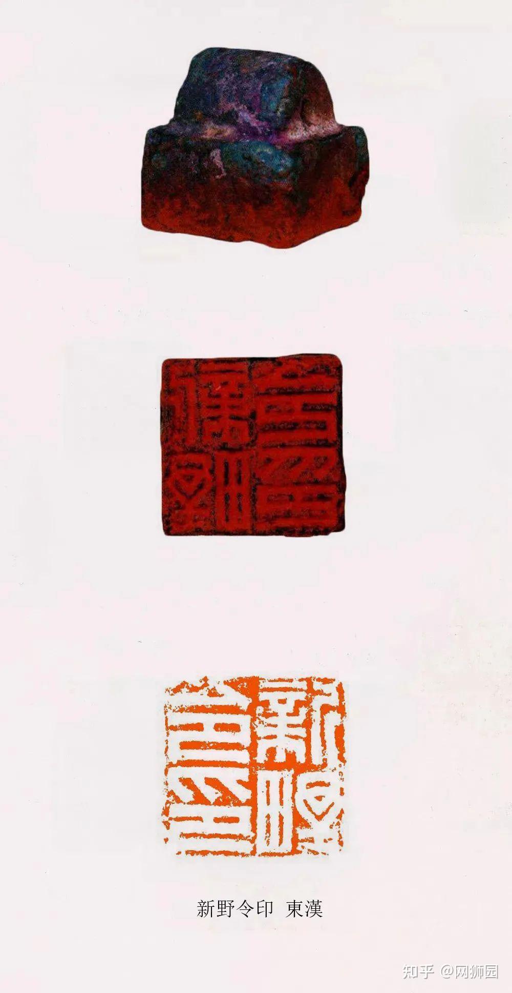 故宫珍藏东汉官印欣赏 - 知乎