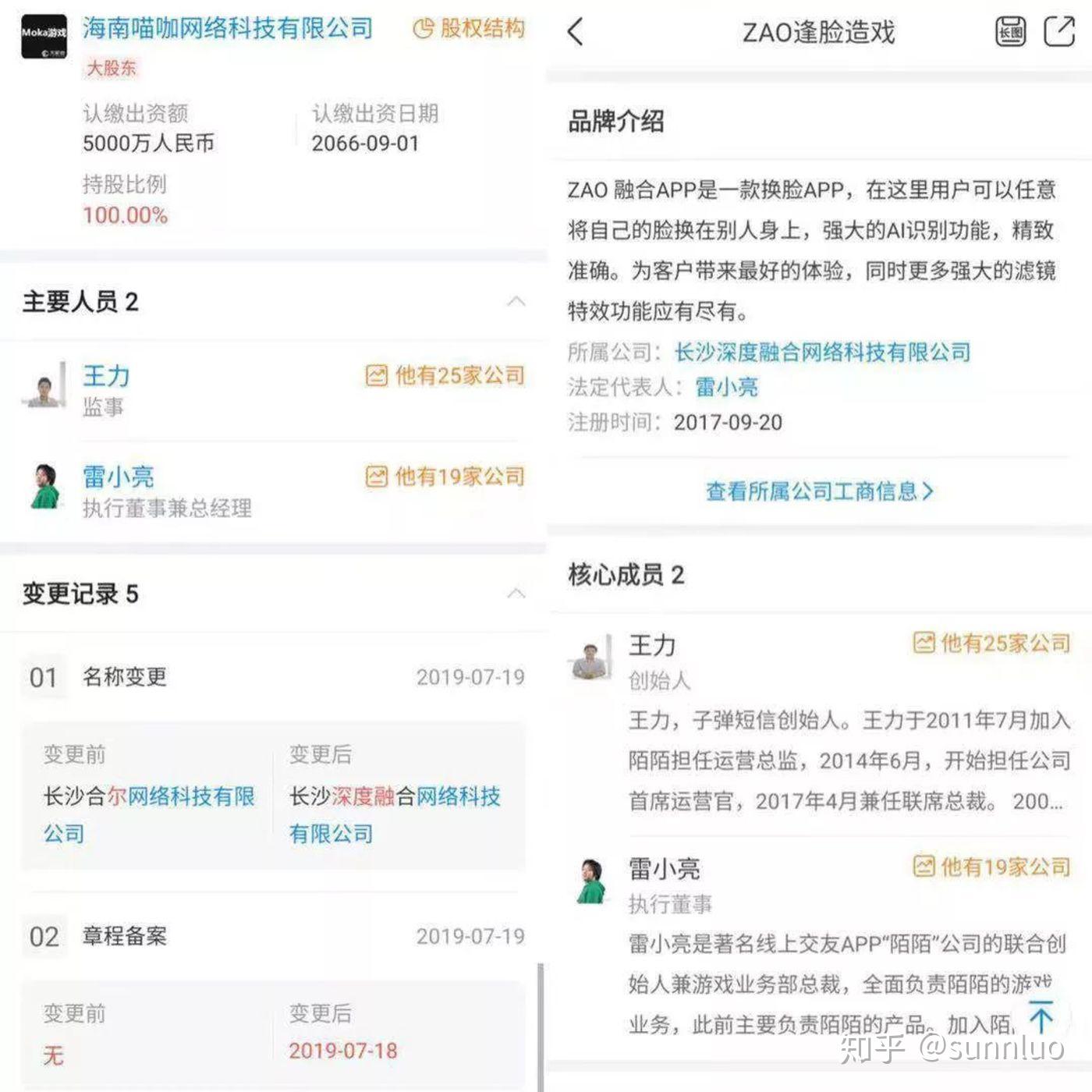 AI 换脸一夜刷屏，还能“ZAO”多久？ - 知乎