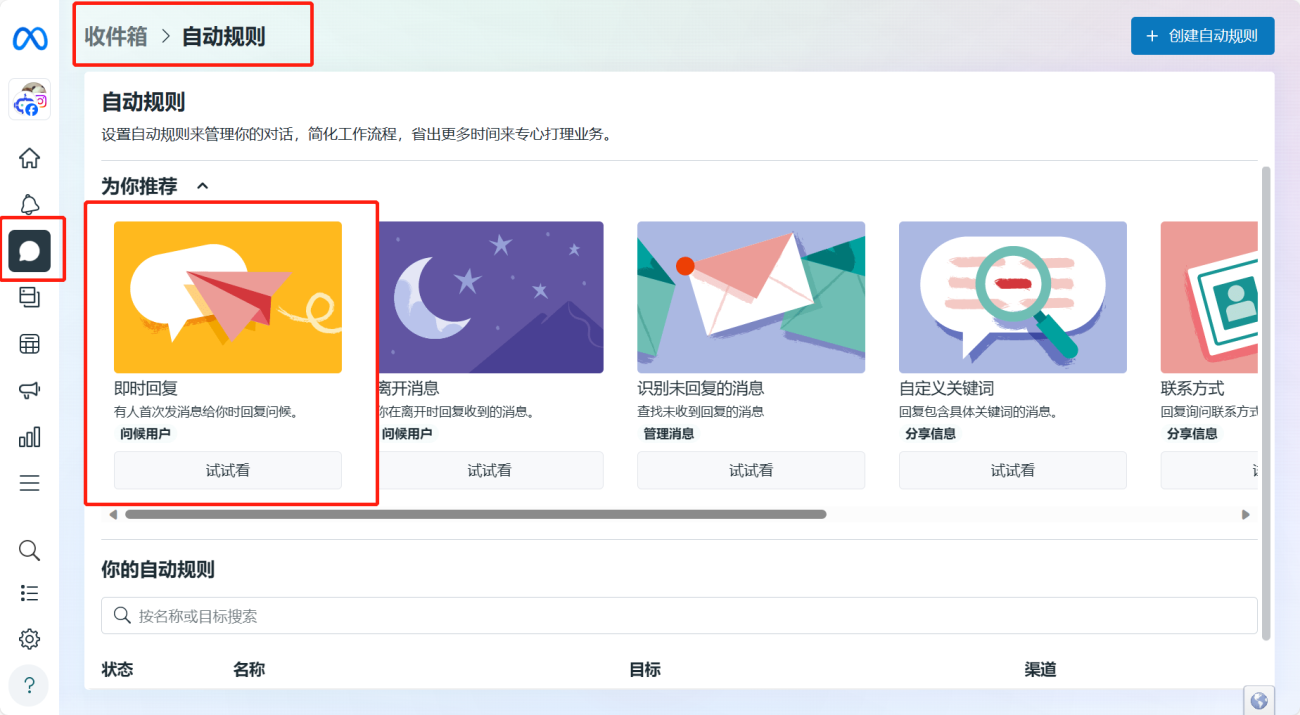 ig自动回复最全教程来了！多个方式教你设置- 知乎