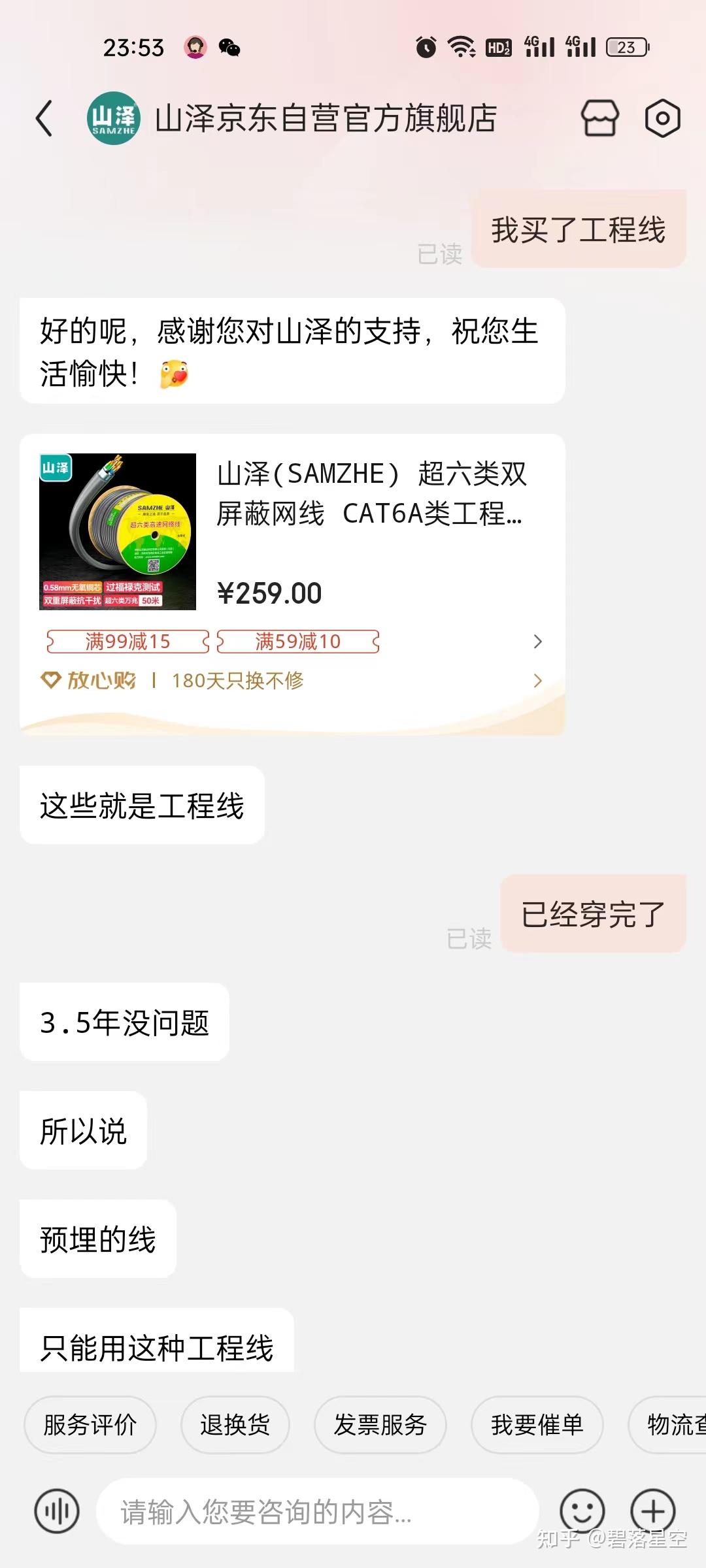 亲身经历山泽的网线质量如何 - 知乎