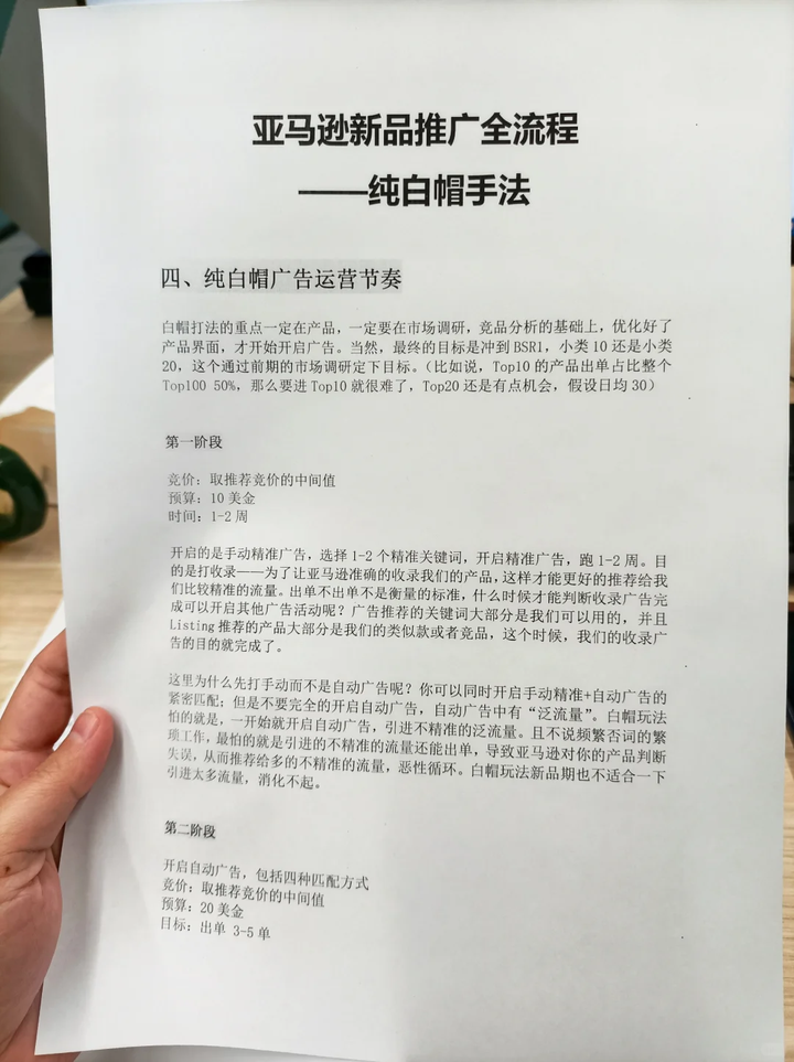 白帽手法是什么意思 - 白帽子遵循的三项原则