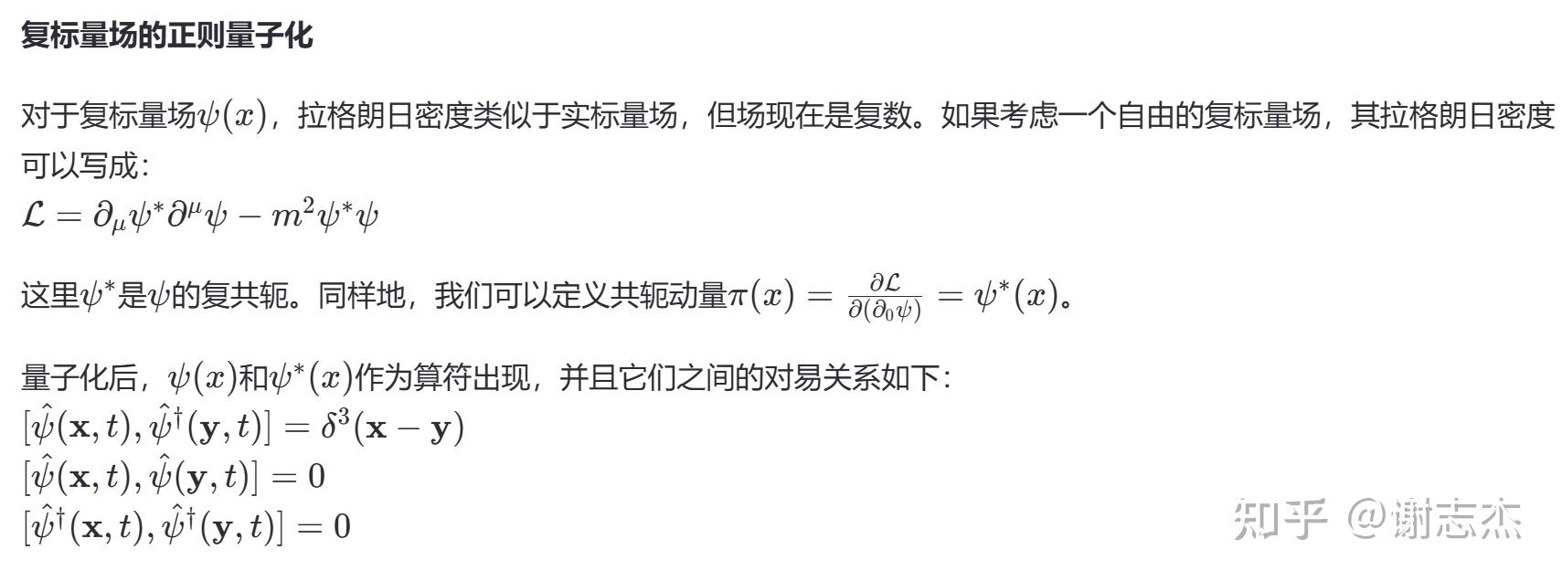 从三种量子场:标量、矢量、旋量到费曼图 - 知乎