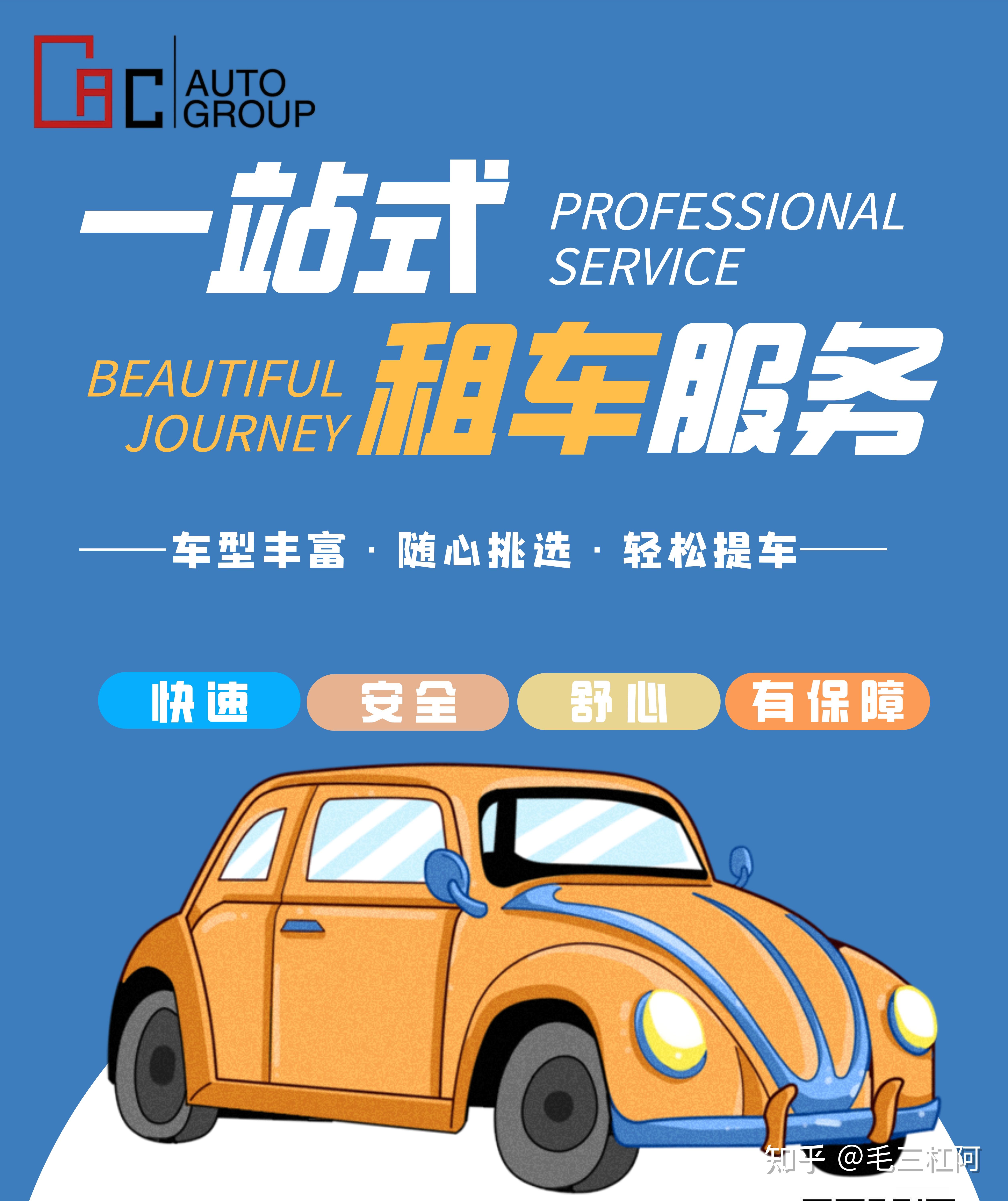 新手租车应该注意哪些事项