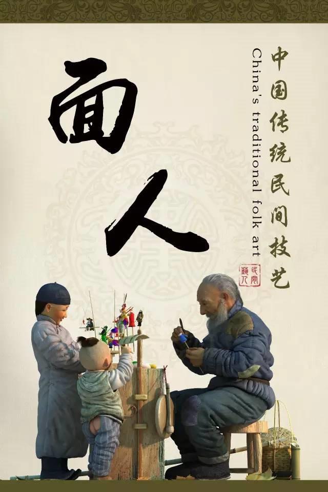 中国非物质文化遗产----捏面人 - 知乎