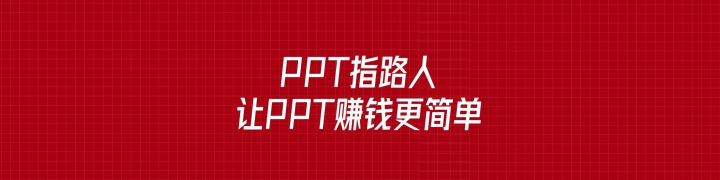 【诊断024】 阻碍PPT设计师发展的瓶颈有哪些? - 知乎