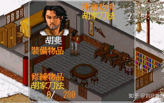 金庸群侠传最全攻略(《金庸群侠传》中，如何设计一条能够通关的最短路径？)  第26张