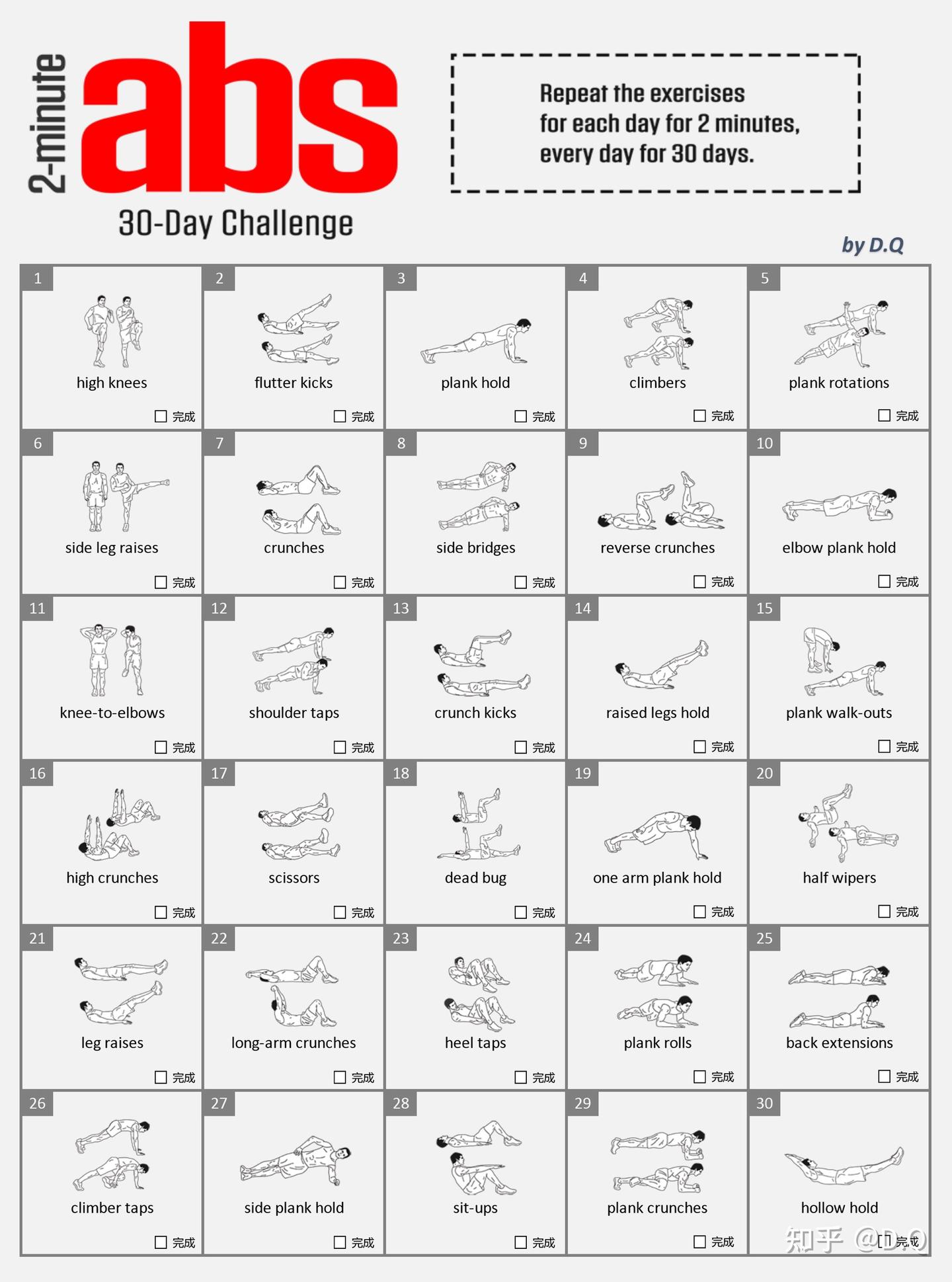 30天挑战系列- 每天2分钟强化核心力量- 知乎