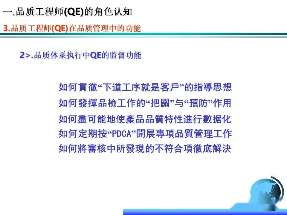 QE品质工程师核心技能(全干货) - 知乎
