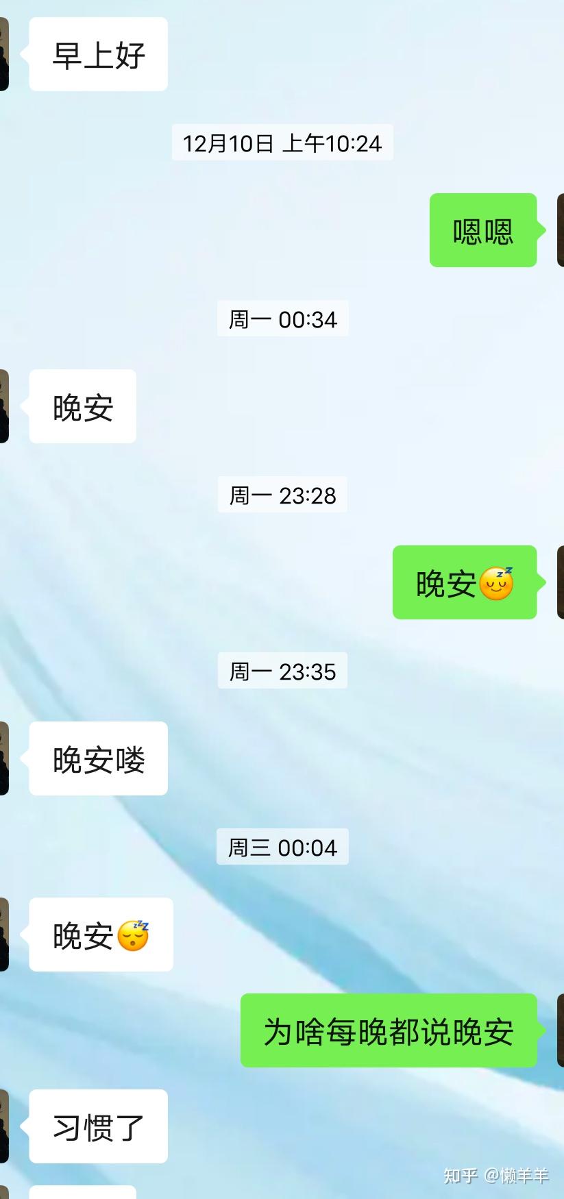 异性朋友都是怎么聊天的? - 知乎