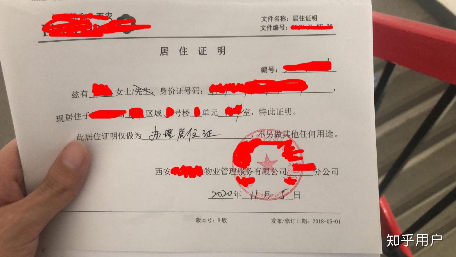 西安办理居住证劳动合同跟租房合同是不是任选其一就可以