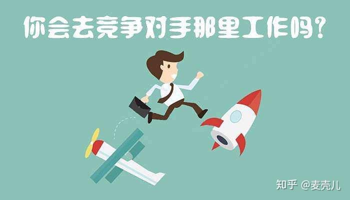 竞业限制协议如何解除? - 知乎