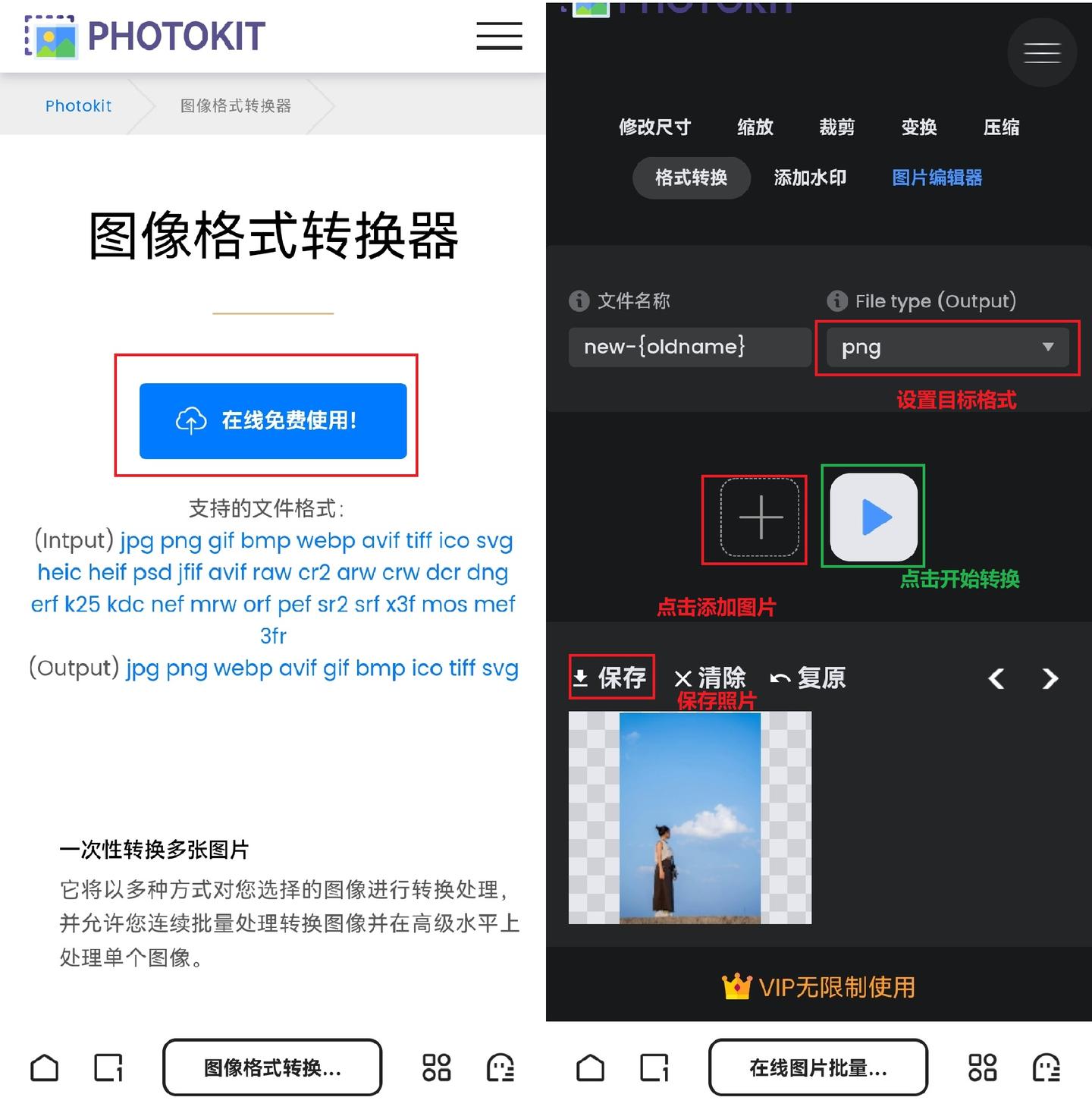 怎么将手机图片转换成png格式?使用这些工具可以转换 - 知乎