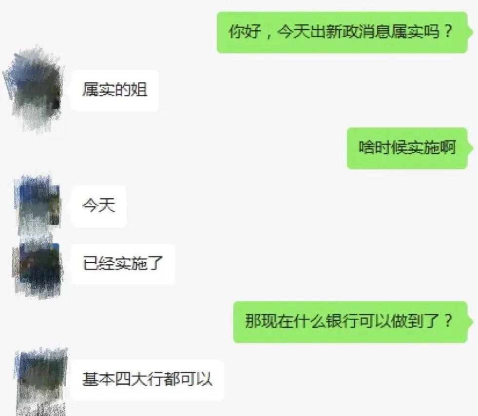 确定!降首付、认房不认贷?杭州新政真的来了 - 知乎