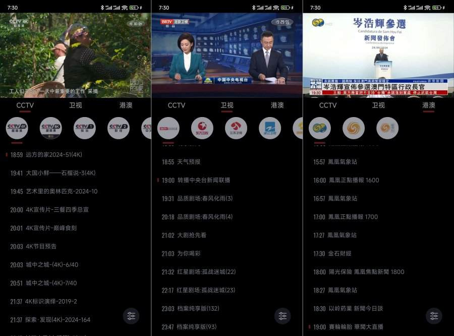 ourTV v3.9.0安卓+TV双端，可放港澳-手机软件俊享空间-软件工具-俊享空间 | 一站式免费资源社区 - 海量软件 / 源码 / 项目 / 壁纸 / 游戏等免费获取