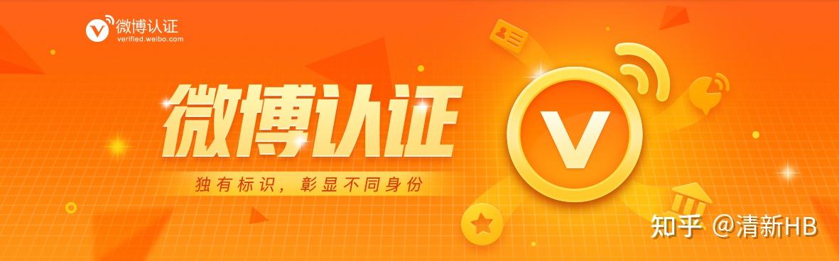 手把手教你做微博认证(实操) - 知乎