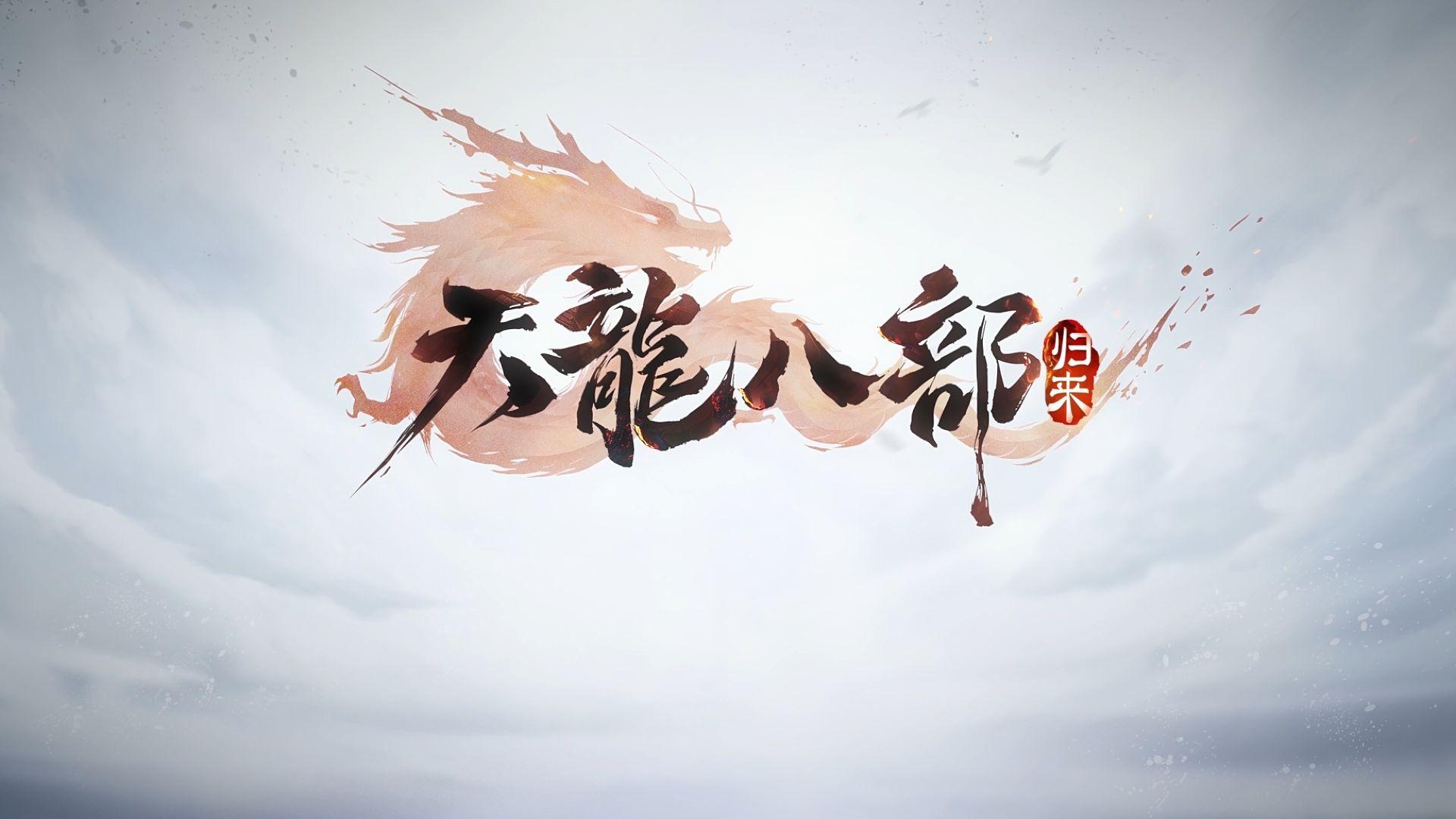 如何看待新版天龙八部2021年段誉在见到王语嫣后的失态表现