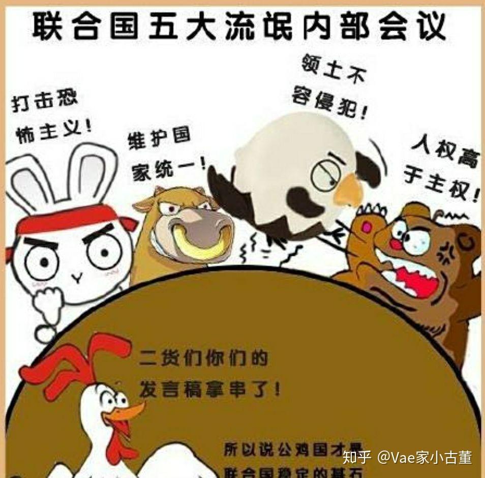 联合国五常地位如何