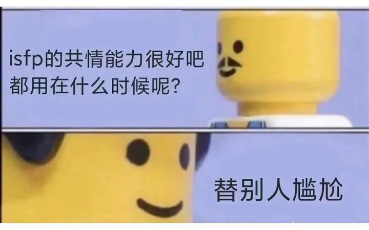 ISFP和INFP的区别在哪？ - 知乎