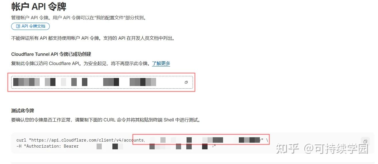 Fast Note Sync 手机同步终极方案！飞牛Cloudflare Tunnel 实现Obsidian全平台穿透 - 知乎