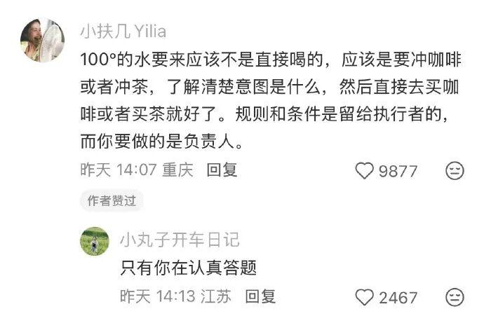 面试被刁难了!就一定要喝100度的吗? - 知乎