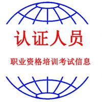 CCAA审核员考试注册都关心的问题 - 知乎