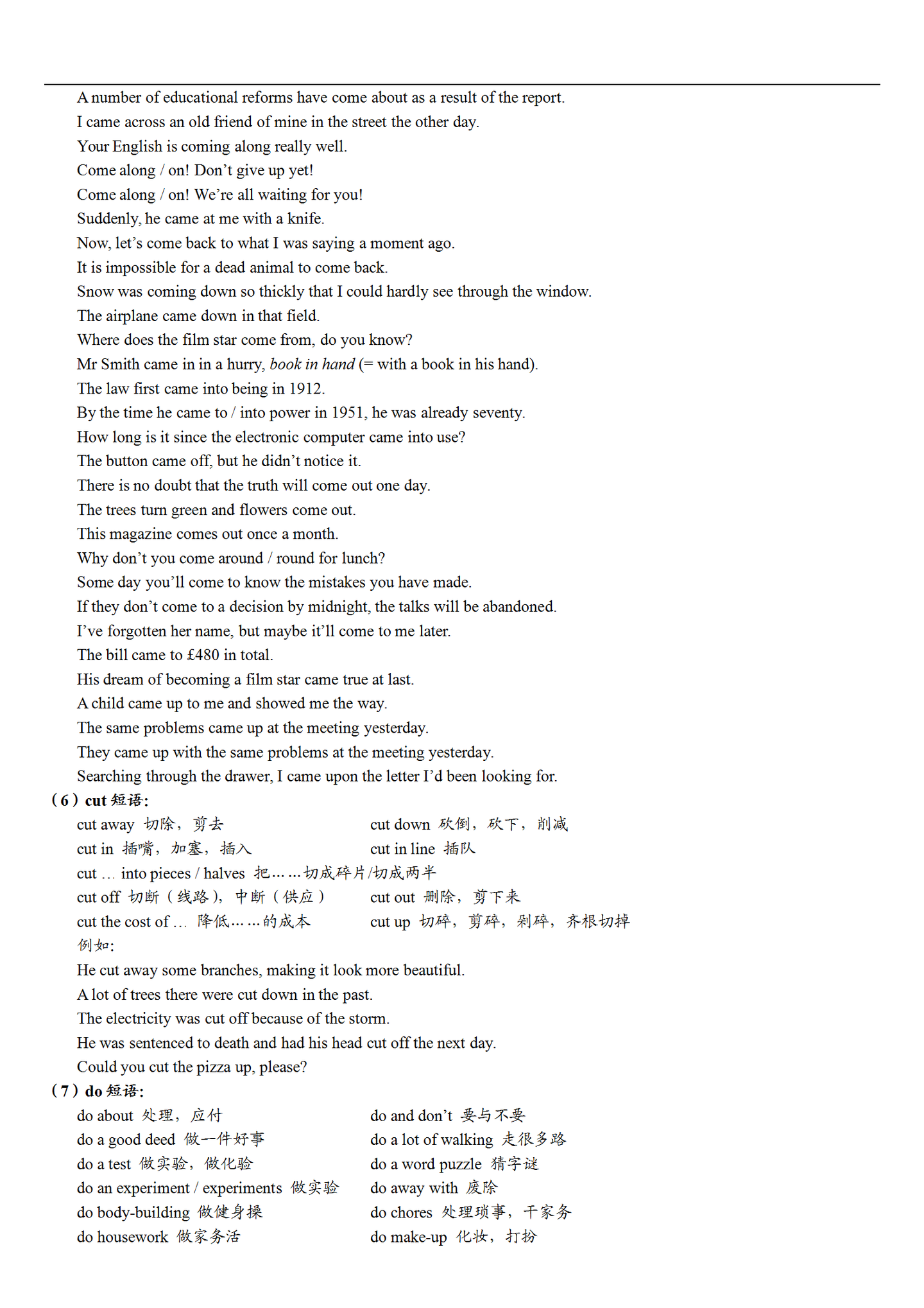 高中英语：高中英语常用动词短语及习惯语归纳（完整版） - 知乎