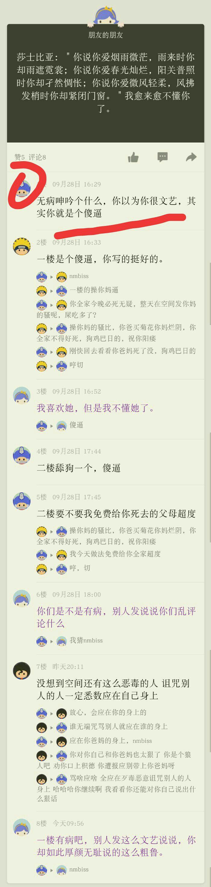 qq空间里秘密怎么回复=空间里的秘密怎么找到
