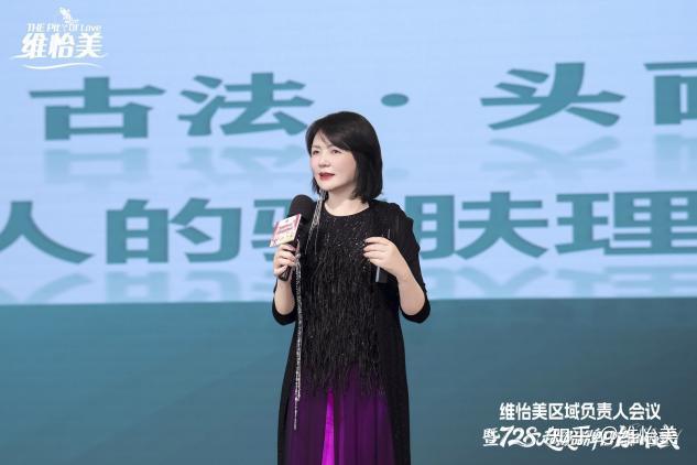 维怡美2025年区域负责人会议暨728超级品牌日启动仪式,圆满成功! - 知乎