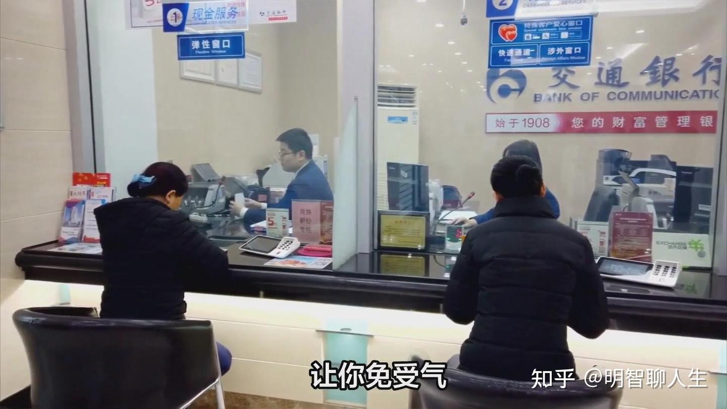 去银行取钱总被刁难?掌握这几招,让你免受气! - 知乎