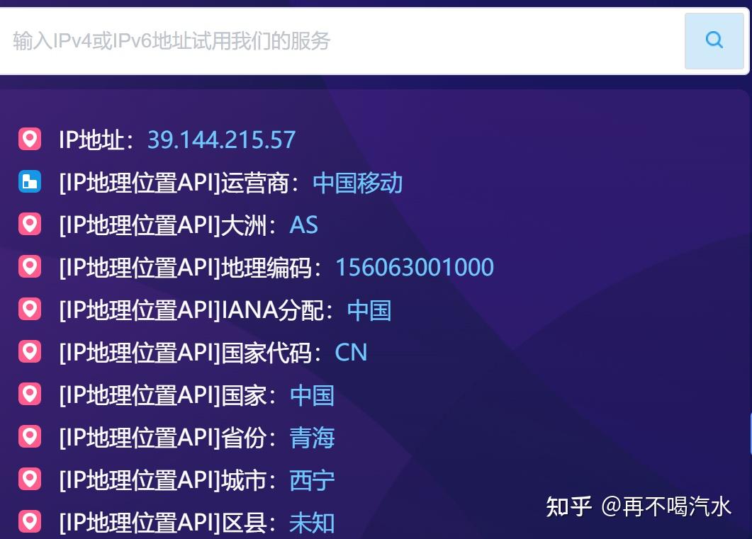 IP地址定位 - 知乎
