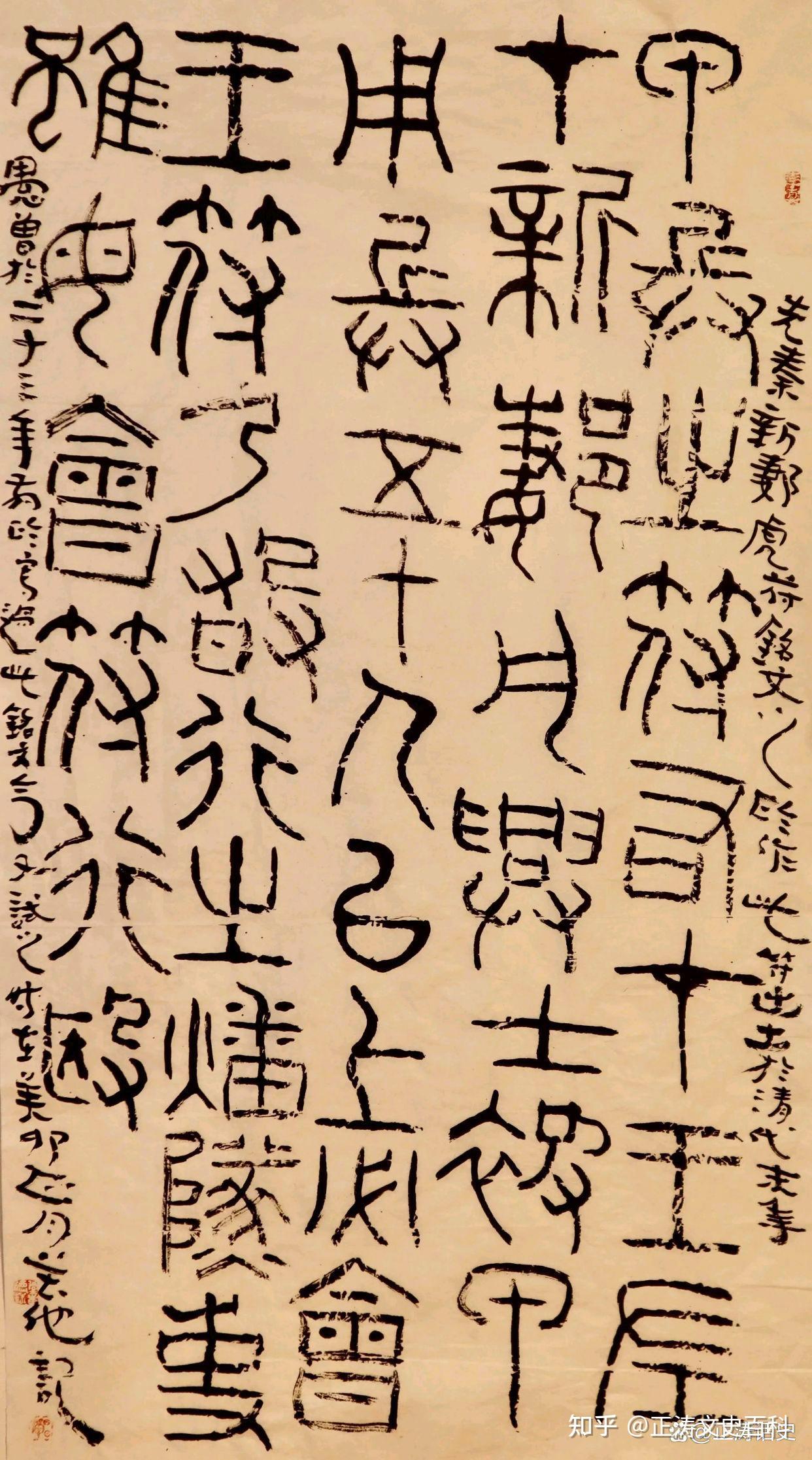 1941年,郭沫若在地摊发现秦代阳陵虎符,不久他连写5篇《虎符 1941年,郭沫若在地摊发现秦代阳陵虎符,不久他连写5篇《虎符