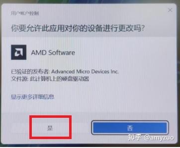 AMD驱动卸载工具 (AMD Cleanup Utility)使用方法 - 知乎