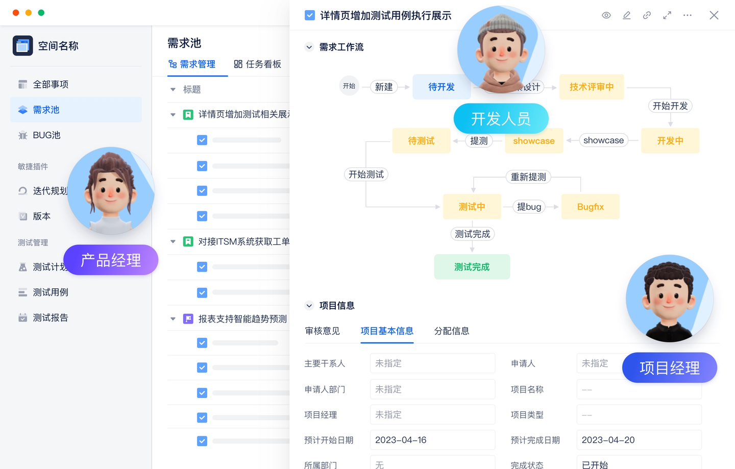 拆解 Gitee Team 驱动研发创效的核心能力 - 知乎