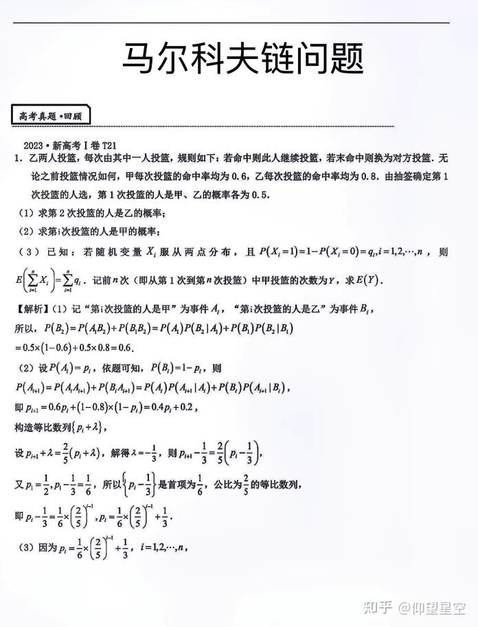 赌徒输光原理(马尔科夫链) - 知乎