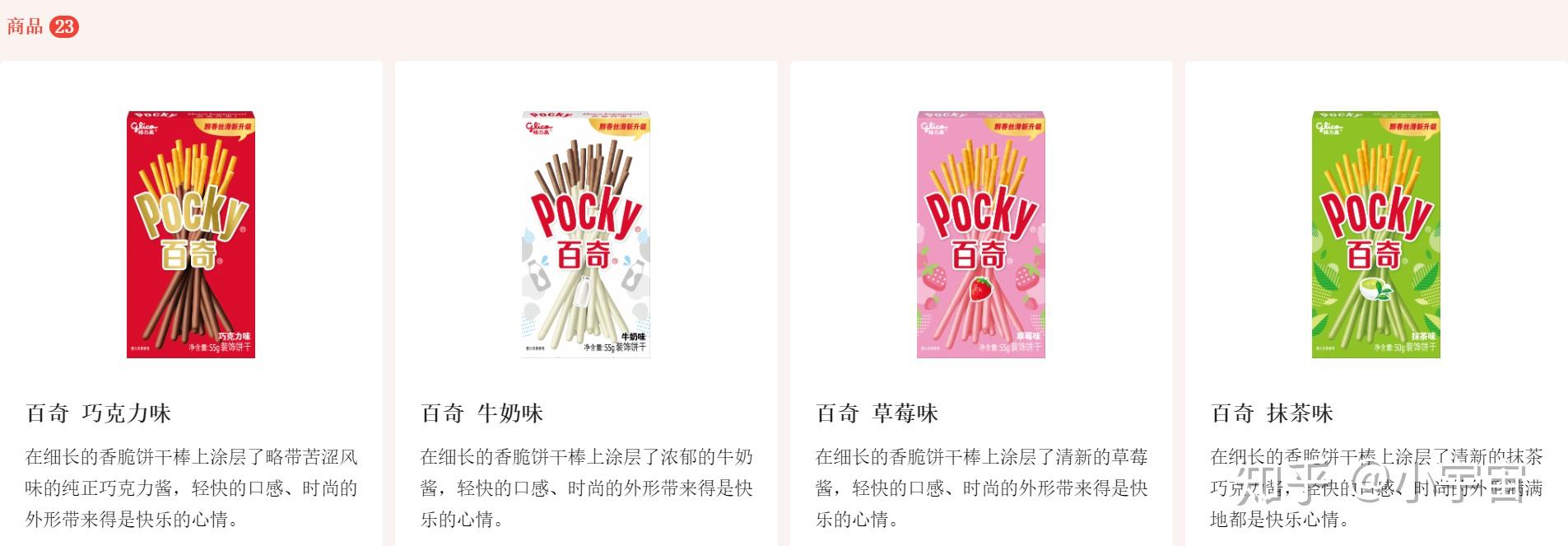 百力滋,百奇和百醇一共有多少种口味?