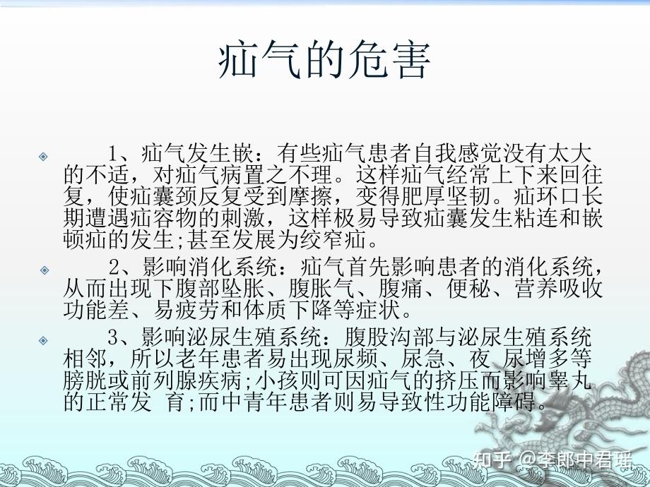 疝气是什么?疝气有哪些常见的类型? - 知乎