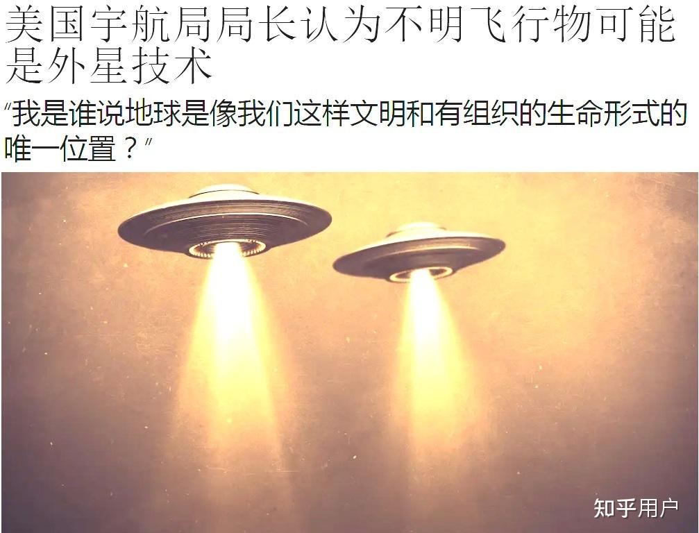 美国承认UFO图片