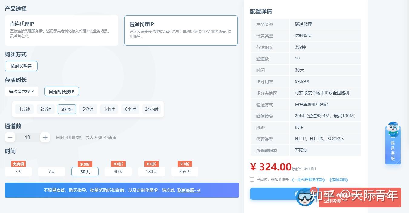 Web代理使用和测试教程及代理推荐 - 知乎