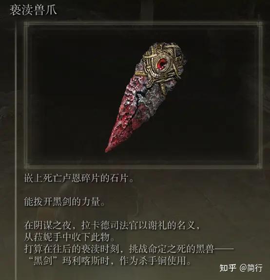 游戏《艾尔登法环》有什么实用的入门攻略嘛(游戏《艾尔登法环》有什么实用的入门攻略？)  第3张
