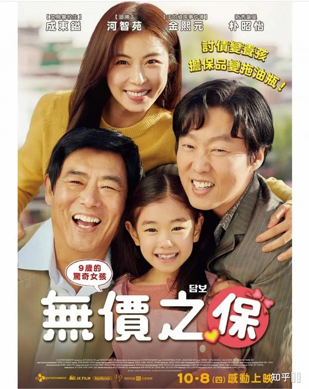 担保韩国电影海报图片