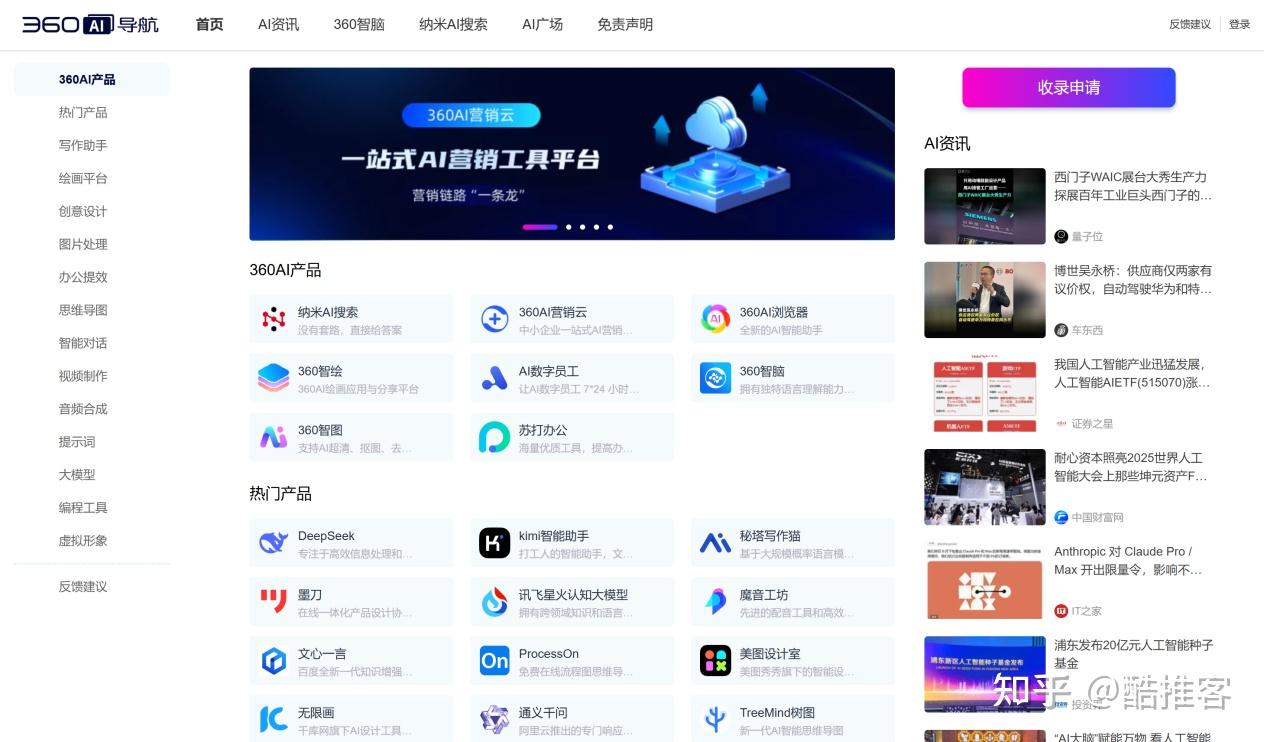 2025年AI工具导航站 TOP10 出炉!AI神器榜登顶,解锁 AI 工具高效使用新姿势! - 知乎