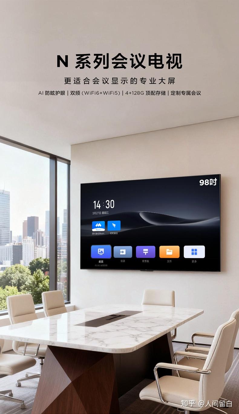 换掉老旧投影!公司入手 TCL 会议电视 N98A,收获一众好评