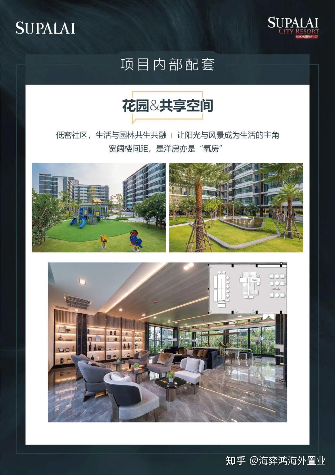曼谷|SUPALAI CITY RESORT,素坤逸新区,精装学区洋房 - 知乎