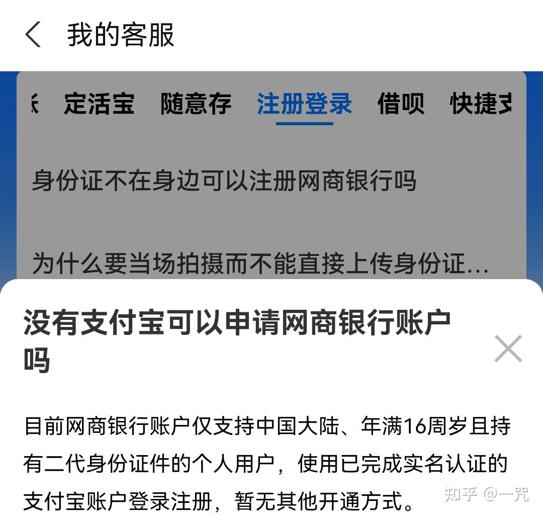 支付宝网商银行还能打流水吗 知乎