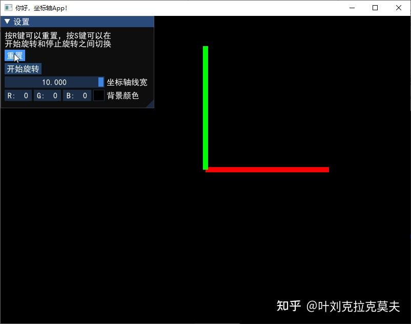 用Python和OpenGL探索数据可视化（三维篇）- 你好，坐标轴 - 知乎