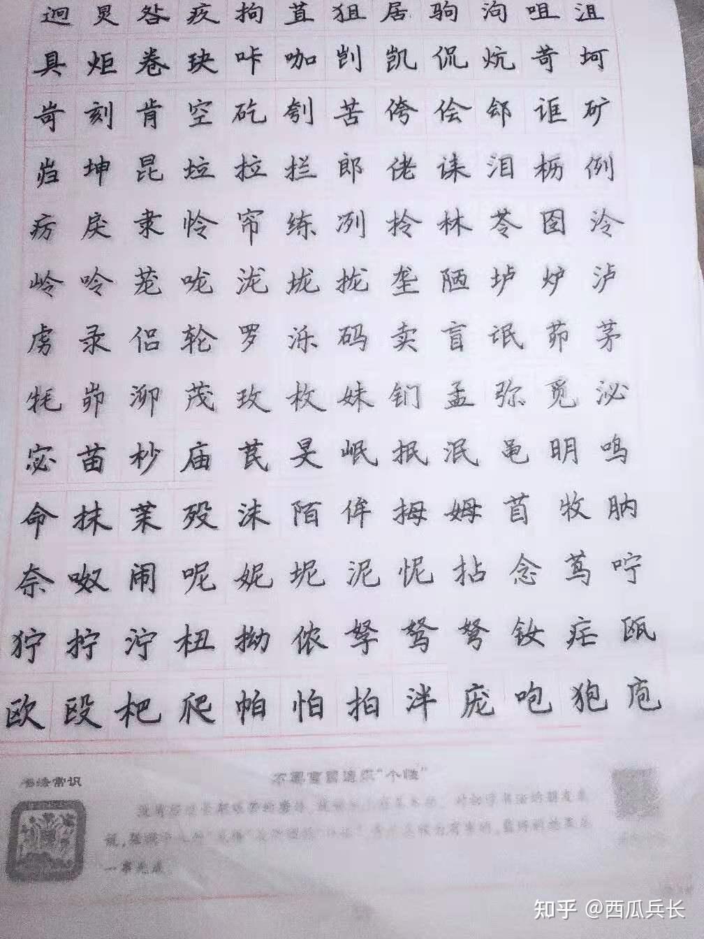 想练字有什么好的字帖介绍